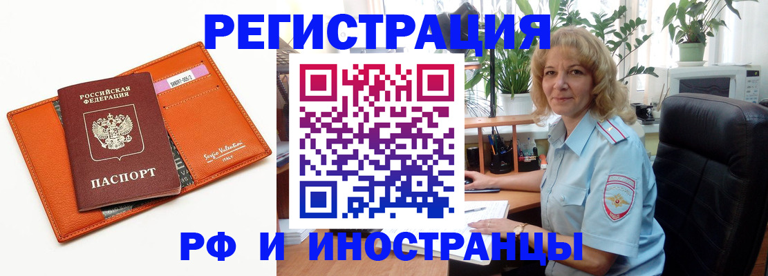 временная регистрация для школы в Азове