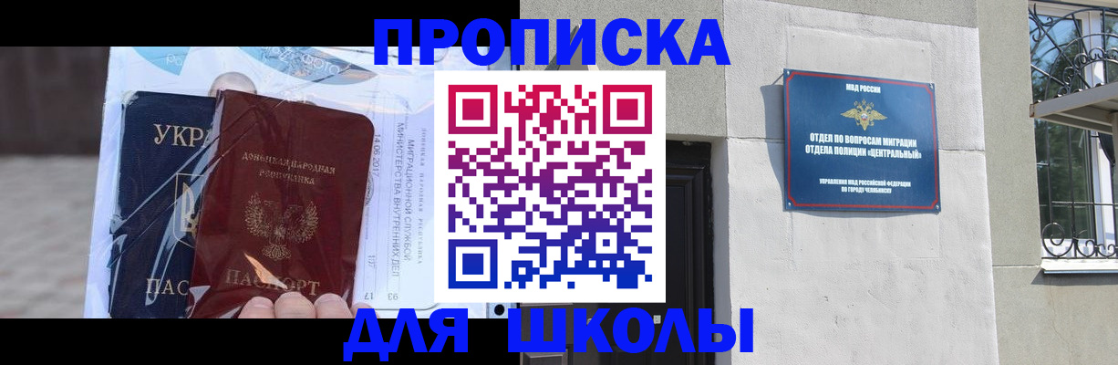 прописка иностранных граждан в Азове